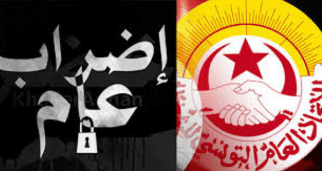 رسميا: إلغاء الإضراب العام