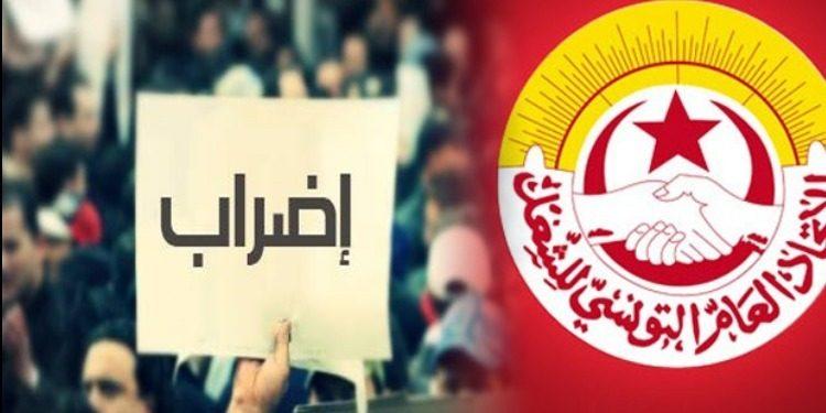 قائمة المؤسسات العمومية المعنية بإضراب 22 نوفمبر 2018