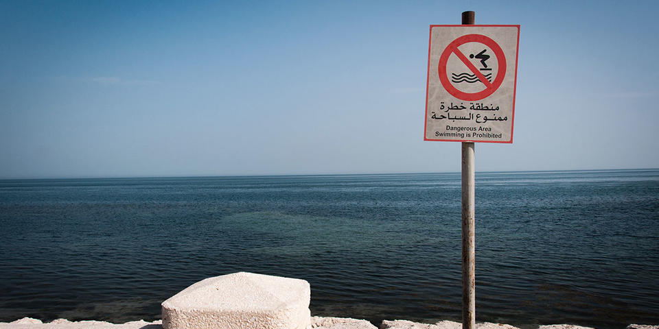 صيف 2018: السباحة في هذه الشواطئ ممنوعة !