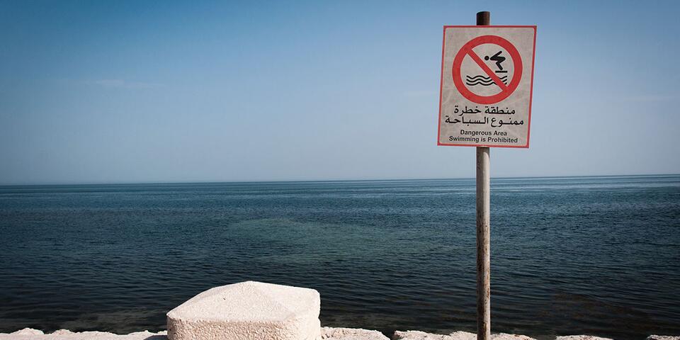 ممنوع السباحة في 17 شاطئا تونسيا !
