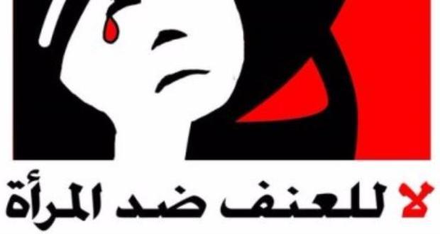 إيقاف عضوة بجمعية لمناهضة العنف ضد المرأة بتهمة تعنيف حماتها