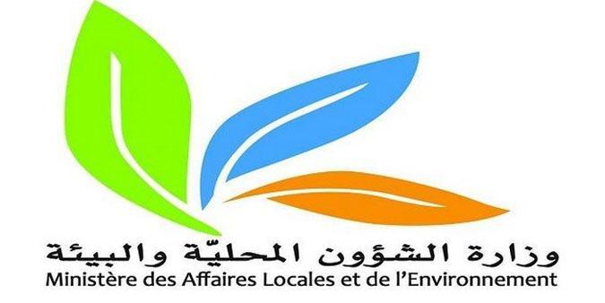 وزارة الشؤون المحلية والبيئة تعتزم انتداب 1031 إطارا