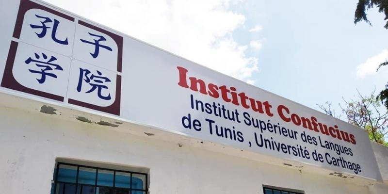 افتتاح أول معهد 'كونفوشيوس' لتدريس اللغة الصينية بتونس