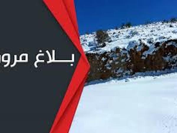 بلاغ مروري محيّن