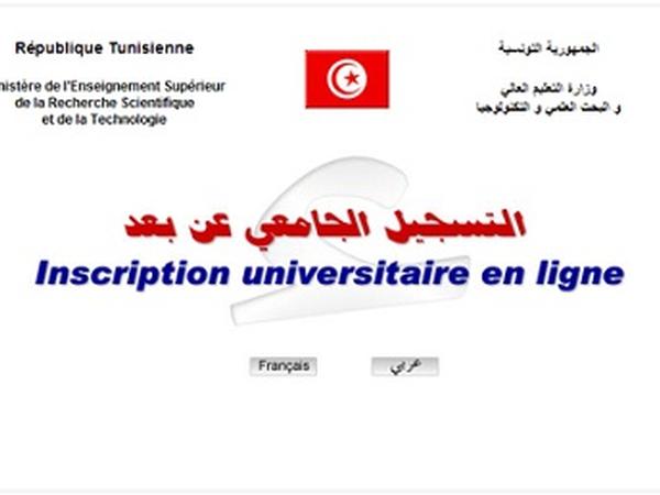 انطلاق عملية التسجيل عن بعد بالنسبة للطلبة يوم 27 أوت 2018