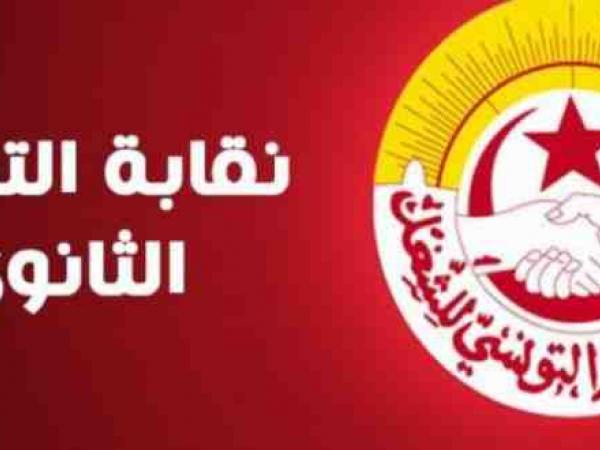 جامعة التعليم الثانوي تؤكد تمسكها بمطالب القطاع