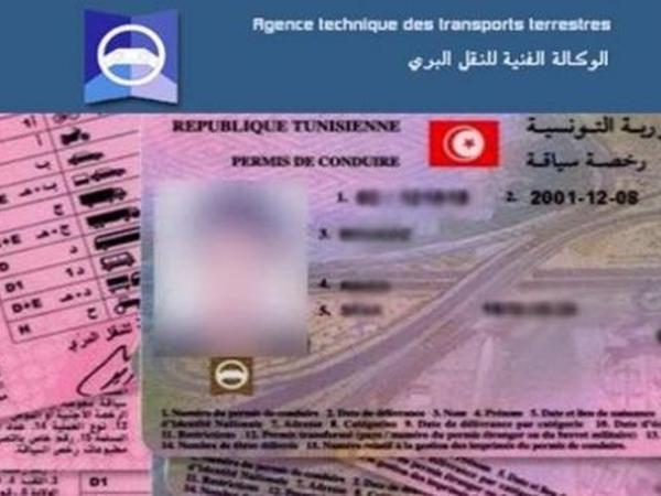 تطبيقة جديدة لإجراء إمتحانات رخص السياقة