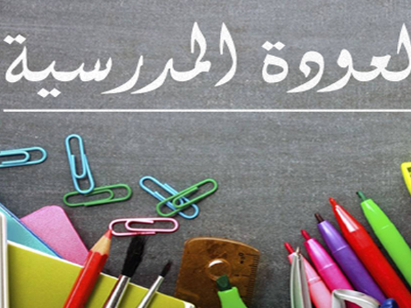 التاريخ المحدد للانتخابات الرئاسية يعطل العودة المدرسية (بن سالم)