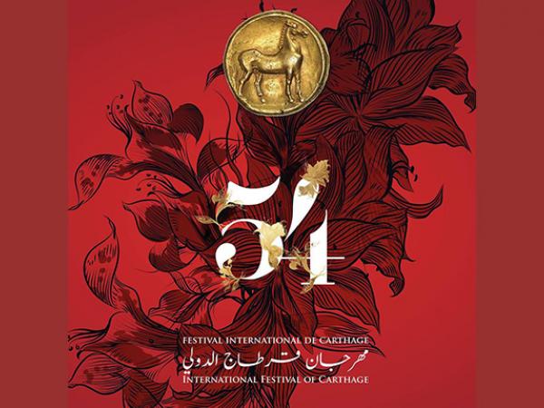 برنامج مهرجان قرطاج الدولي في دورته 54