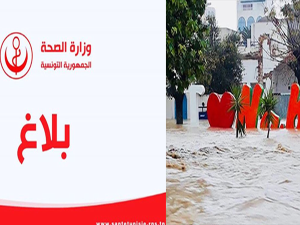 وزارة الصحة تصدر بلاغا هاما لسكان ولاية نابل..