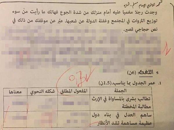 بعد إمتحان الفيزياء، إمتحان في مادة العربية يثير جدلا