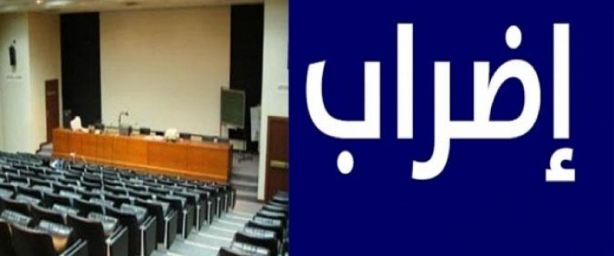 بدية من 19 نوفمبر: الأساتذة الجامعيون يدخلون في إضراب لــ 6 أيام