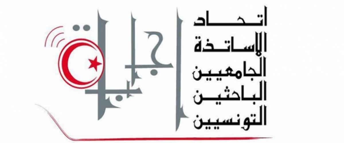 تحرك احتجاجي لمنظوري نقابة "إجابة" بمختلف المؤسسات الجامعية