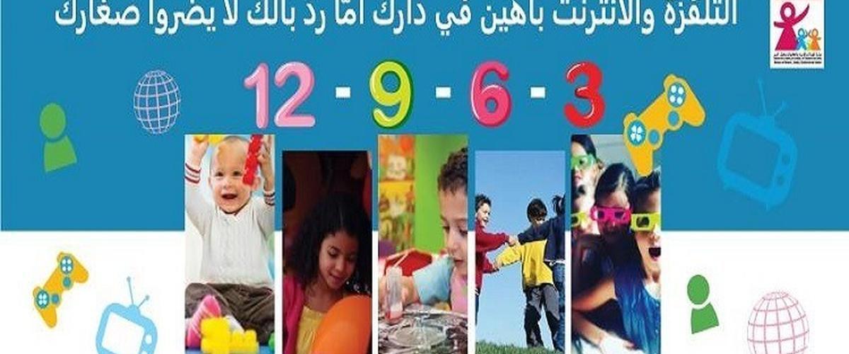 المنستير: منع إستعمال الهواتف الذكية بالمؤسسات التربوية والمدرسية