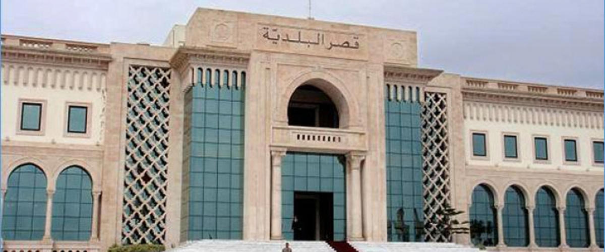 بلدية تونس تُعلن مجانيّة "الويفي"