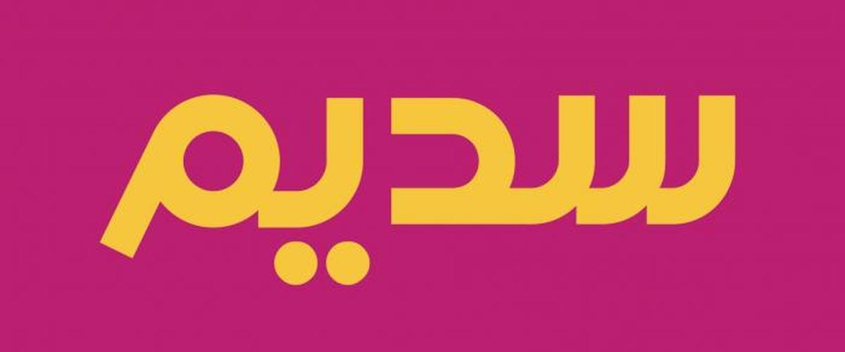 4 تونسيين ضمن مسابقة ''سديم'' لصنّاع المحتوى