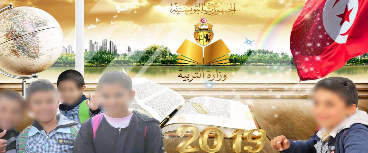 صورة على "فايسبوك" تثير موجة انتقادات ضد وزارة التربية