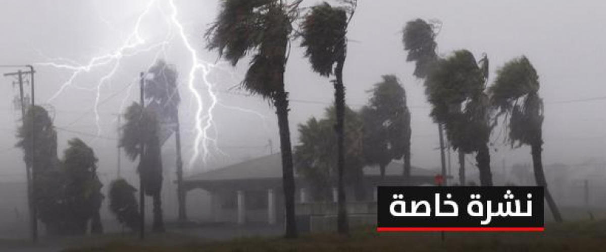 معهد الرّصد الجوي يجدد الدعوة إلى اليقظة بهذه المناطق