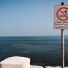 ممنوع السباحة في 17 شاطئا تونسيا !